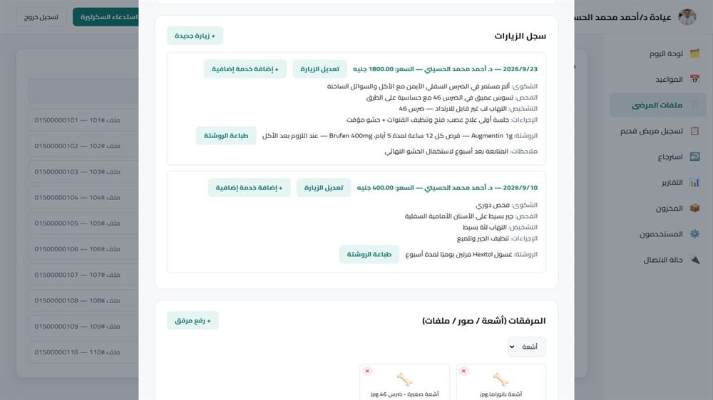 Dental Clinic OS preview 3
