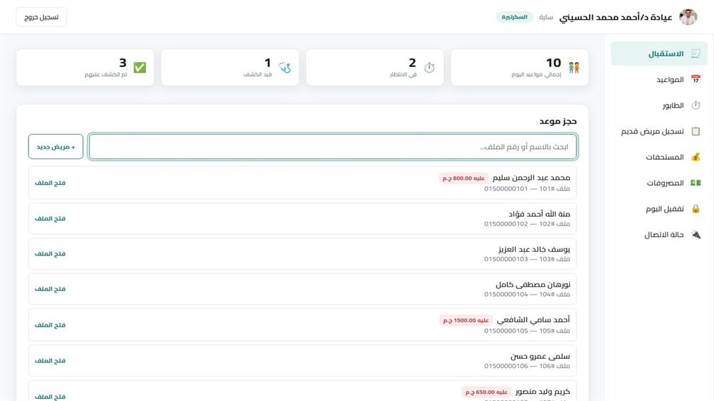 Dental Clinic OS preview 6