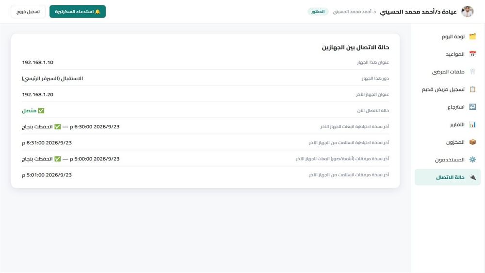 Dental Clinic OS preview 7