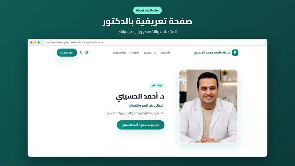 Dental Clinic Website preview 3