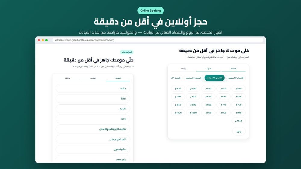 Dental Clinic Website preview 4