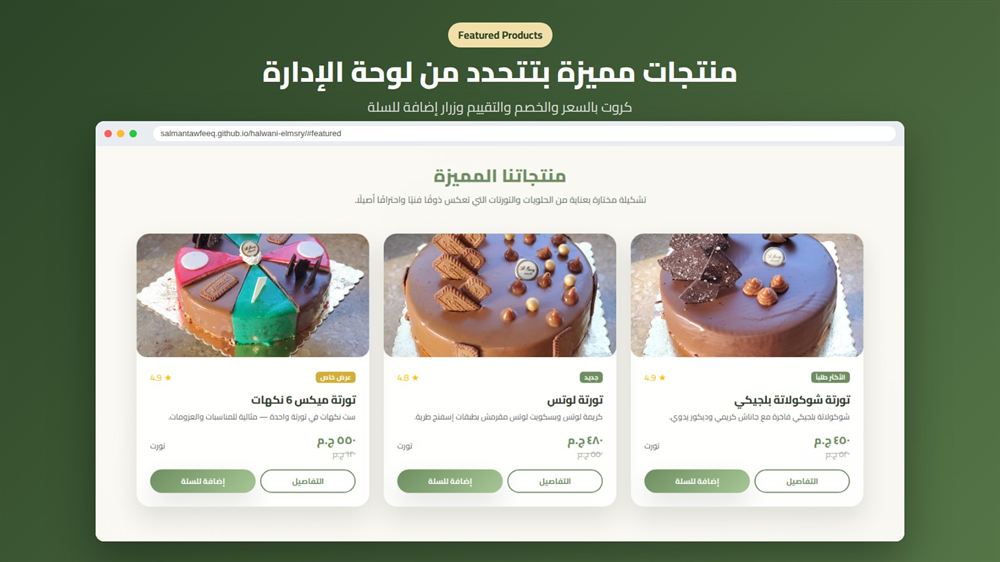 Halwani-Elmsry preview 2
