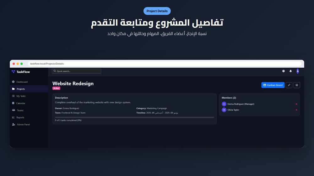 TaskFlow preview 2