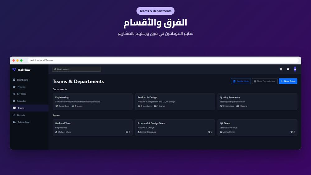 TaskFlow preview 3
