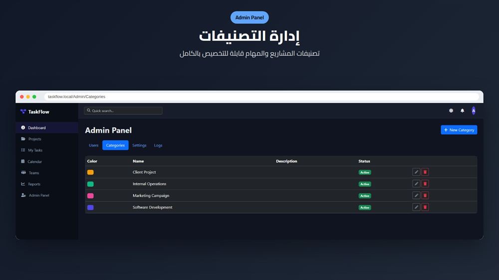 TaskFlow preview 6