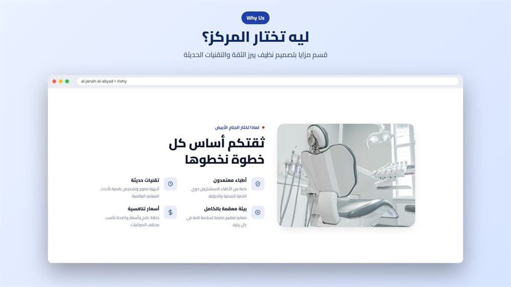 White Wing Dental preview 3
