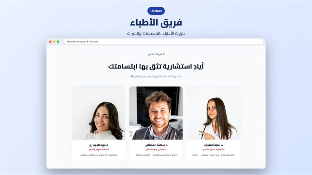 White Wing Dental preview 4