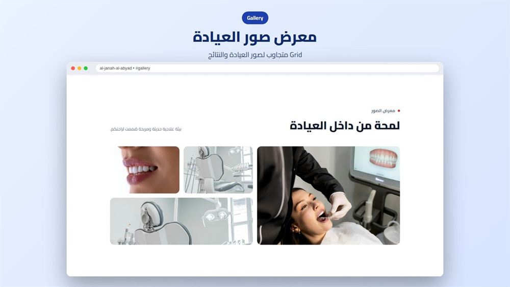White Wing Dental preview 5