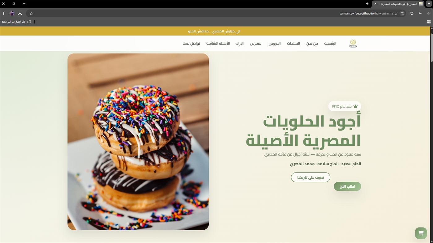 Halwani-Elmsry preview 1